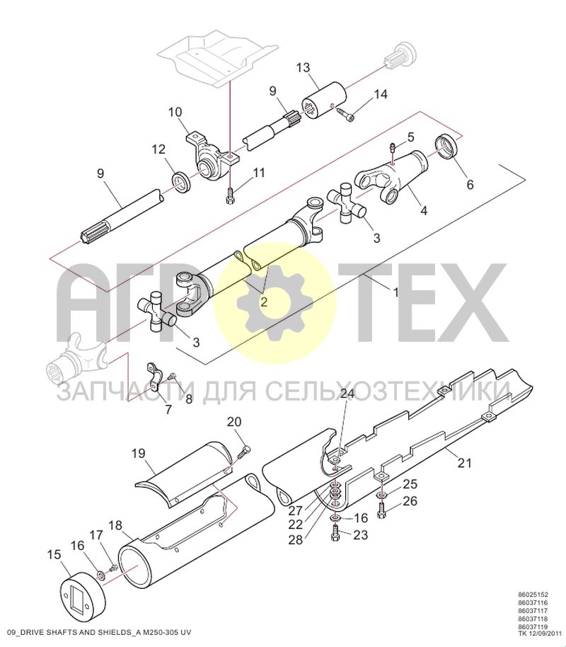 Карданные валы и щитки (RC2.09.002) (№8 на схеме)